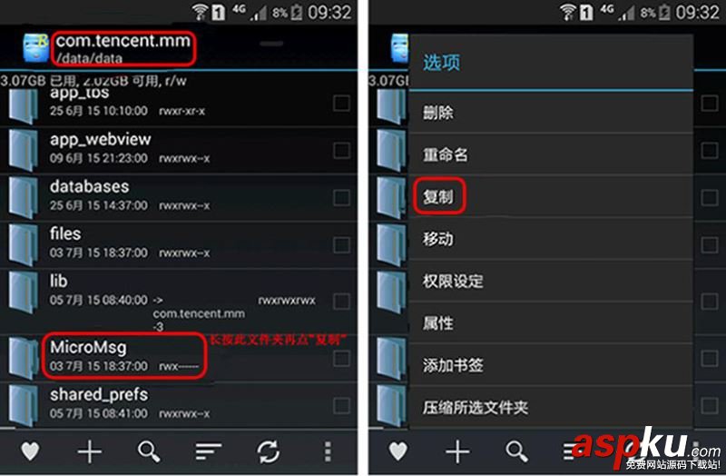 OPPO手機微信聊天記錄如何導出電腦查看 OPPO,微信
