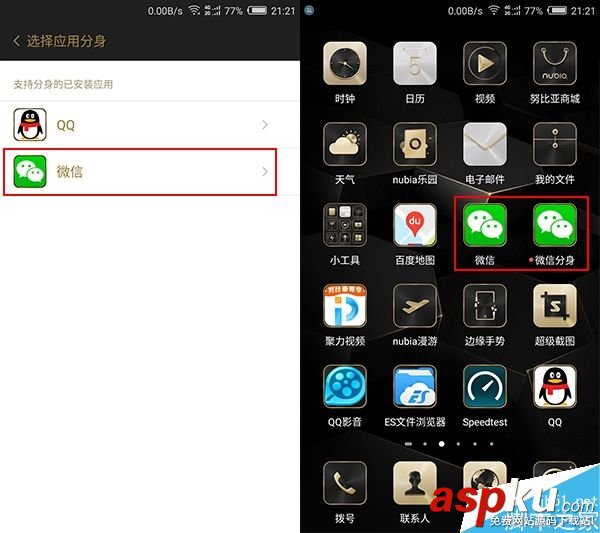 nubia Z11應用分身功能同時開啟兩個微信或者兩個QQ nubiaZ11,應用分身,微信,QQ