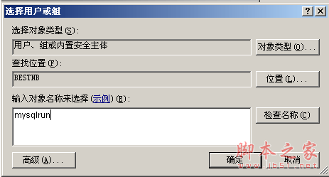 mysql運(yùn)行七