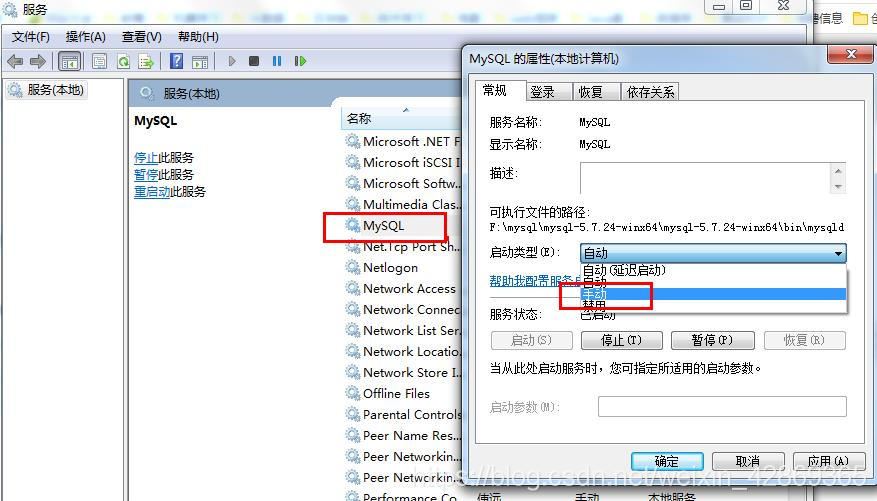 MySQL下載與安裝