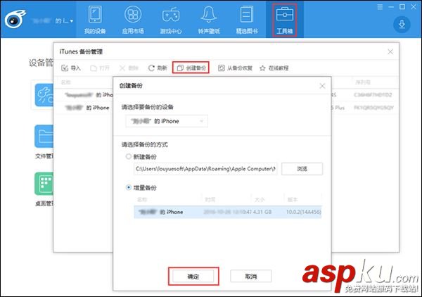 iPhone6S微信卸載重裝后聊天記錄是不是刪除了?怎么恢復 iPhone6S,微信,聊天記錄