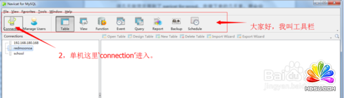 navicat如何連接mysql?navicat連接mysql詳細(xì)圖文教程