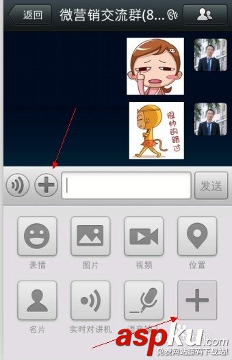 微信5.0怎么免費(fèi)獲取大量微信動態(tài)表情? 微信5.0怎么免費(fèi)獲取大量微信動態(tài)表情?