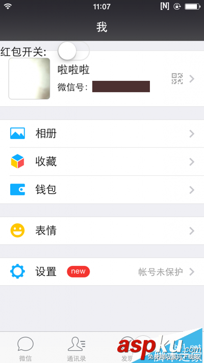 微信搶紅包怎么搶？iOS9越獄微信/QQ搶紅包插件安裝使用教程