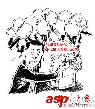 教你怎么鎖住微信不讓別人看聊天記錄 教你怎么鎖住微信不讓別人看聊天記錄