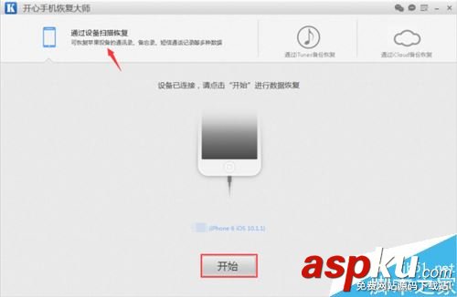 iPhone微信刪除好友如何恢復(fù)?蘋果手機(jī)微信好友恢復(fù)教程 微信,好友