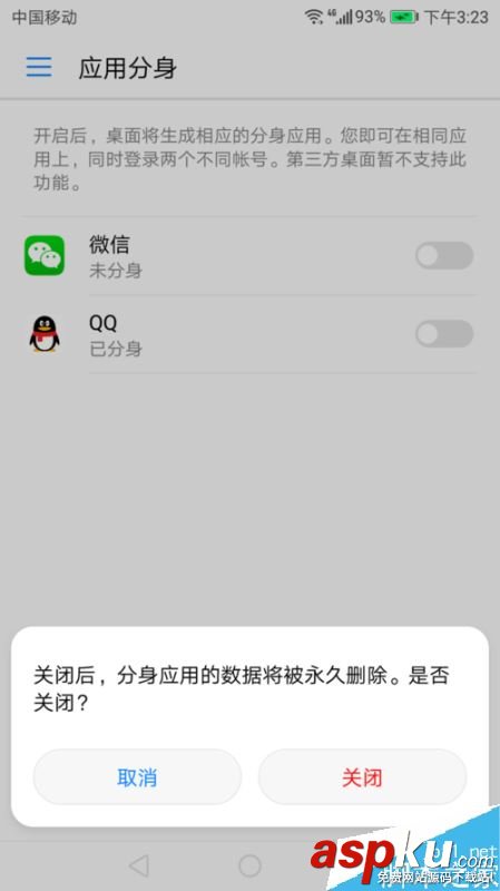 華為榮耀V9如何同時登錄兩個微信、QQ? 華為,榮耀V9