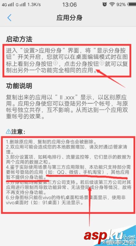 vivo手機如何同時開啟兩個微信和QQ? vivo,微信