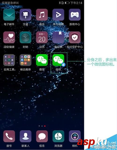 華為P10怎么同時登陸兩個微信和QQ? 華為P10,微信,QQ,華為