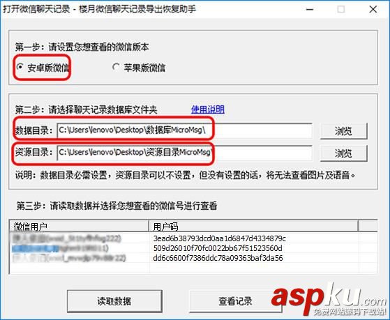 OPPO手機微信聊天記錄如何導出電腦查看 OPPO,微信