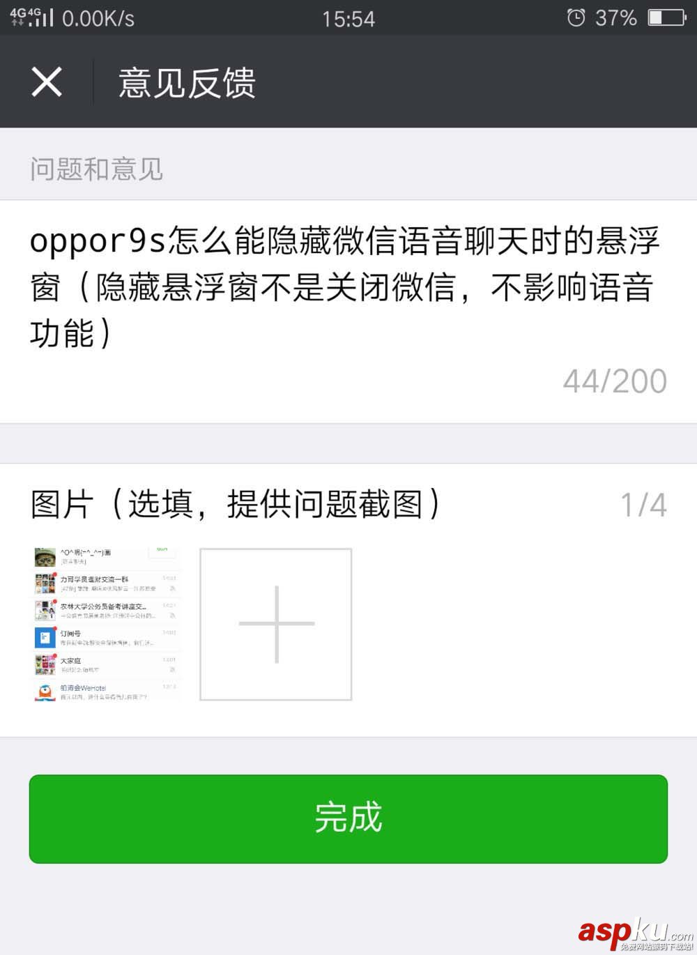 oppor9s,懸浮窗,微信
