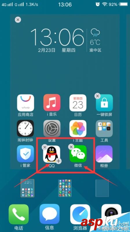 vivo手機如何同時開啟兩個微信和QQ? vivo,微信