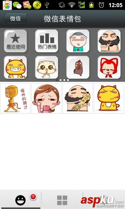 微信5.0怎么免費(fèi)獲取大量微信動態(tài)表情? 微信5.0怎么免費(fèi)獲取大量微信動態(tài)表情?
