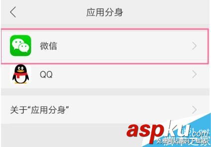OPPO手機如何同時登陸兩個微信和QQ? OPPO手機,微信,QQ,oppo