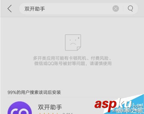 OPPO手機如何同時登陸兩個微信和QQ? OPPO手機,微信,QQ,oppo