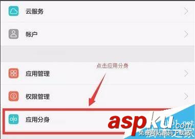 華為手機,微信,QQ