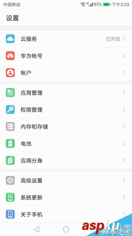 華為榮耀V9如何同時登錄兩個微信、QQ? 華為,榮耀V9