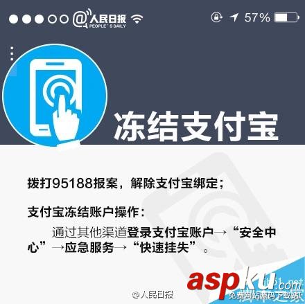 手機丟了支付寶怎么辦?如何確保微信、支付寶資金安全?