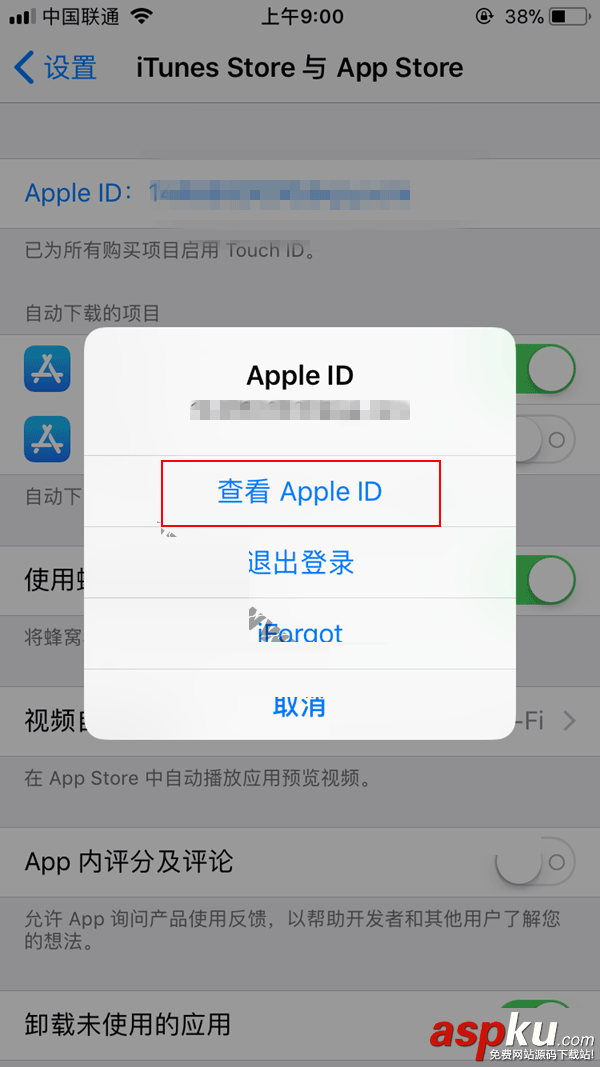 AppStore綁定微信,AppStore微信付款,AppStore微信支付