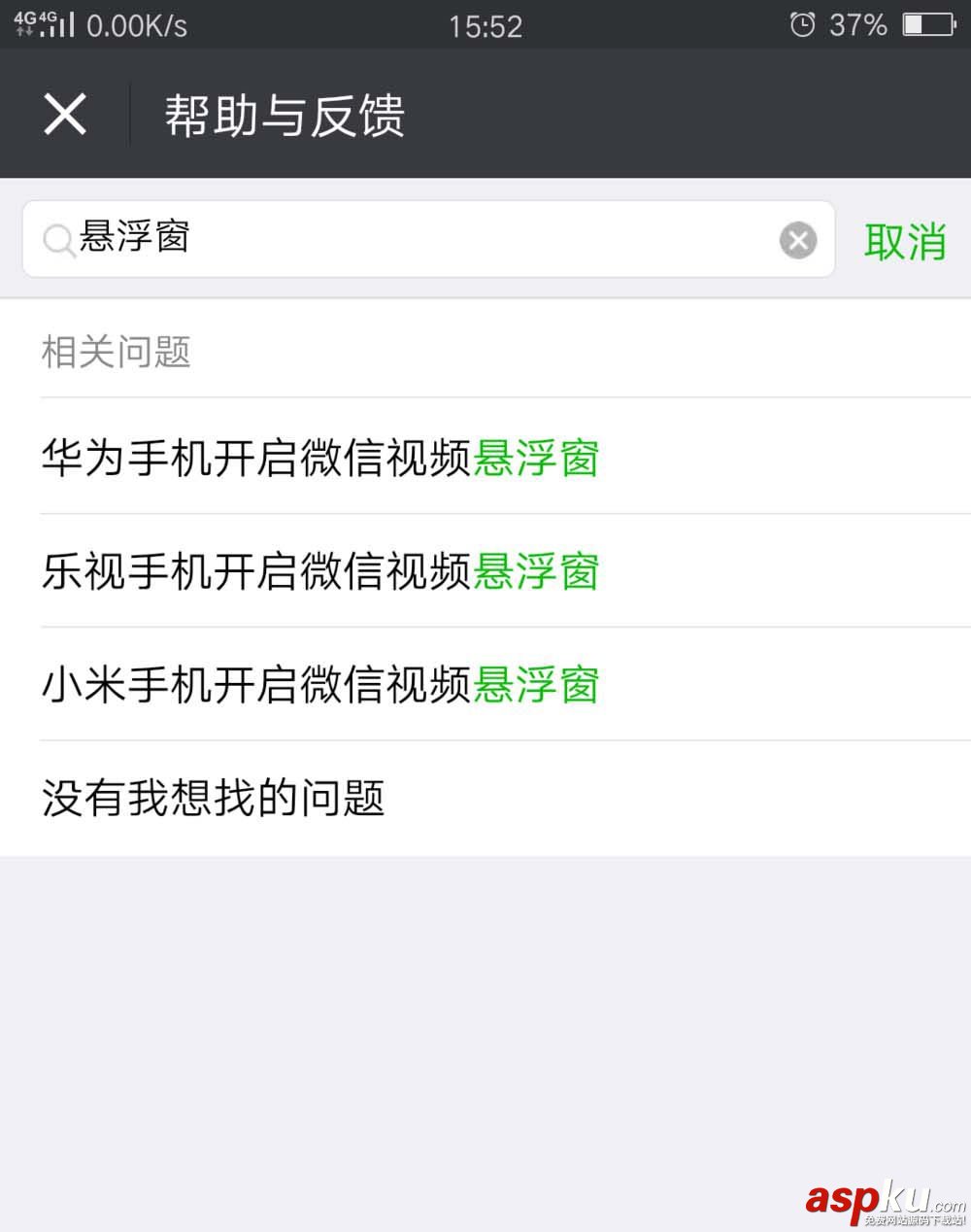 oppor9s,懸浮窗,微信
