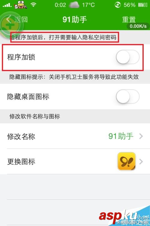 iphone,加密,微信