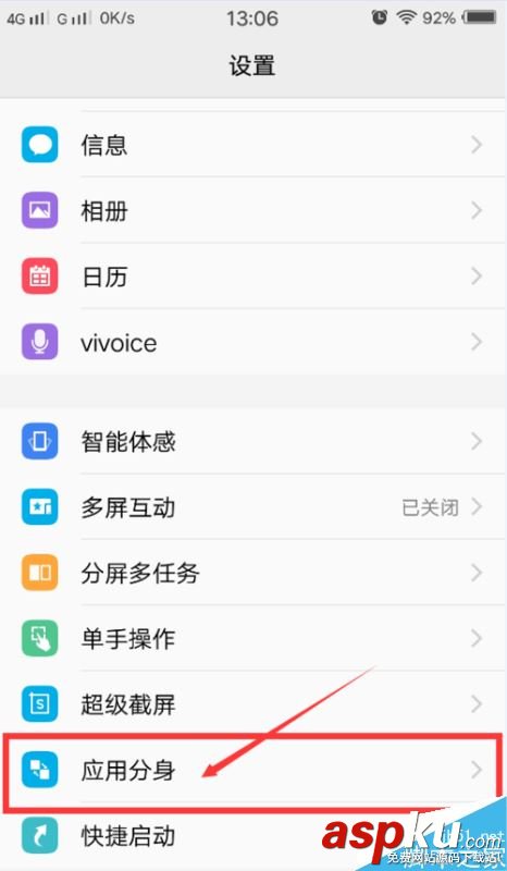 vivo手機如何同時開啟兩個微信和QQ? vivo,微信