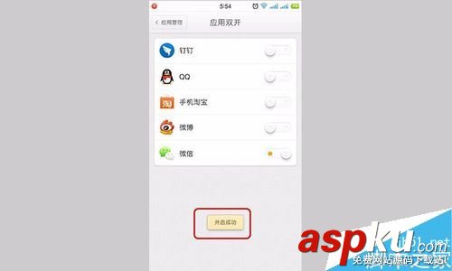 堅果手機怎么雙開微信?錘子堅果手機雙開微信教程 堅果手機,錘子堅果,微信