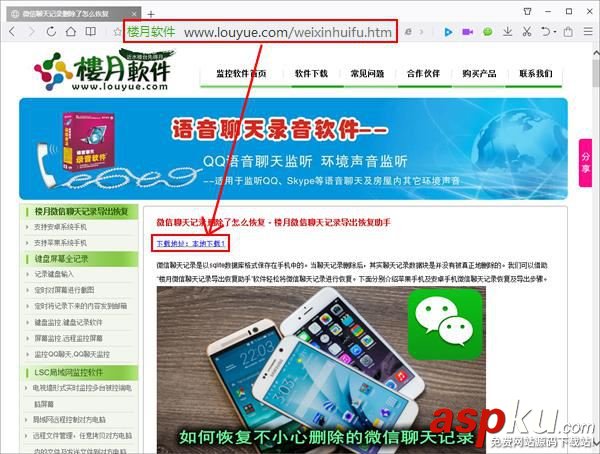 iPhone6S微信卸載重裝后聊天記錄是不是刪除了?怎么恢復 iPhone6S,微信,聊天記錄