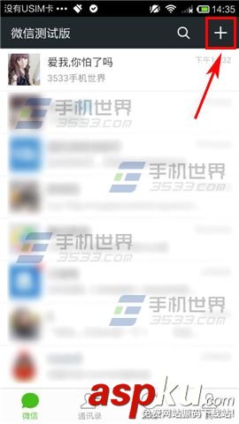 如何用微信的二維碼來收錢 方法介紹