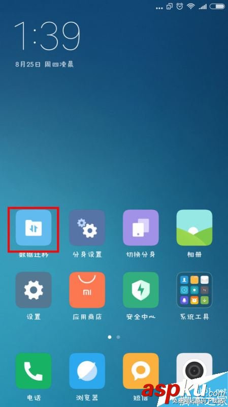 小米手機如何同時登陸多個微信、微博?小米手機應用分身教程 小米手機,小米