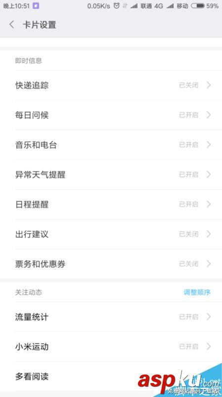 小米手機怎么開啟微信運動? 小米手機,小米,微信,運動