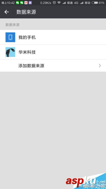 小米手機怎么開啟微信運動? 小米手機,小米,微信,運動