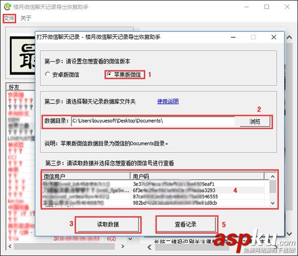 iPhone6S微信卸載重裝后聊天記錄是不是刪除了?怎么恢復 iPhone6S,微信,聊天記錄
