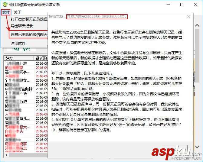 iPhone6S微信卸載重裝后聊天記錄是不是刪除了?怎么恢復 iPhone6S,微信,聊天記錄