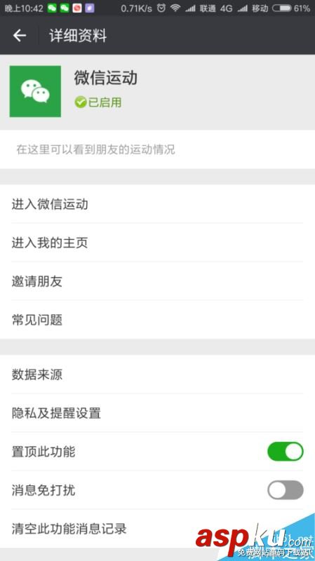 小米手機怎么開啟微信運動? 小米手機,小米,微信,運動