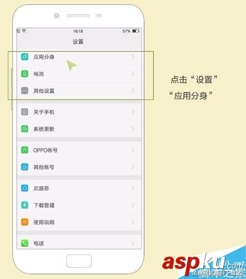 微信,QQ,OPPO,R11,應(yīng)用分身