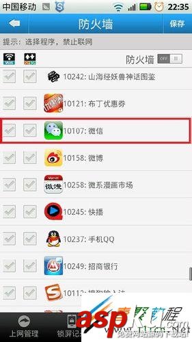 手機微信無法連接到服務器怎么辦 微信連接不了服務器 手機微信無法連接到服務器怎么辦 微信連接不了服務器