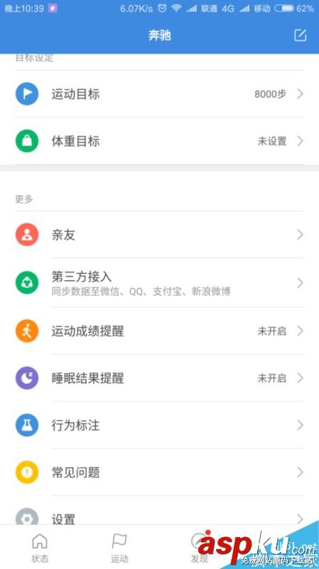 小米手機怎么開啟微信運動? 小米手機,小米,微信,運動
