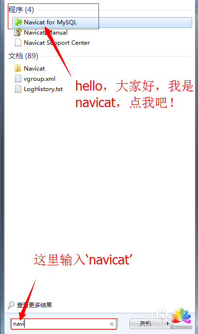navicat如何連接mysql?navicat連接mysql詳細(xì)圖文教程