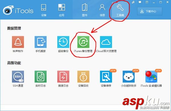 怎么恢復已刪除的蘋果手機微信聊天記錄 蘋果手機,微信聊天記錄