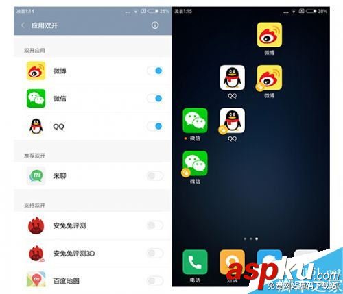 小米手機如何同時登陸多個微信、微博?小米手機應用分身教程 小米手機,小米