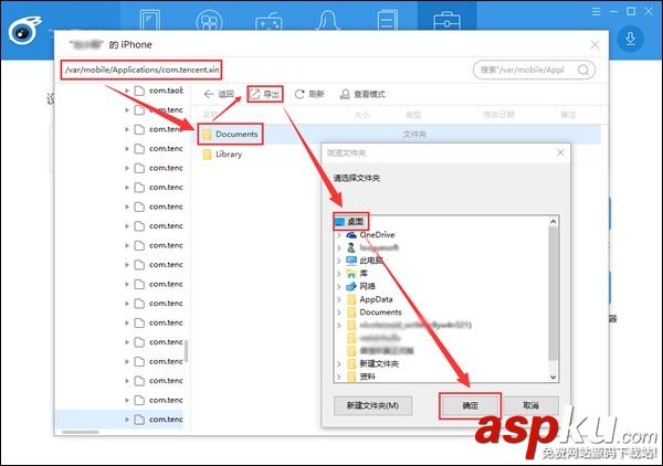 iPhone6S微信卸載重裝后聊天記錄是不是刪除了?怎么恢復 iPhone6S,微信,聊天記錄