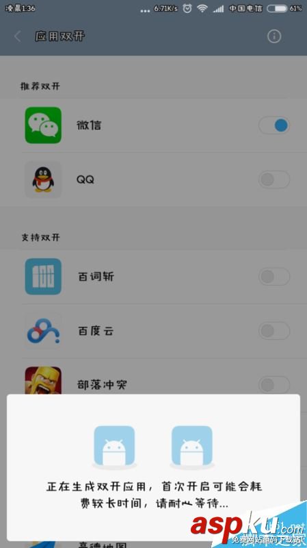 小米手機如何同時登陸多個微信、微博?小米手機應用分身教程 小米手機,小米