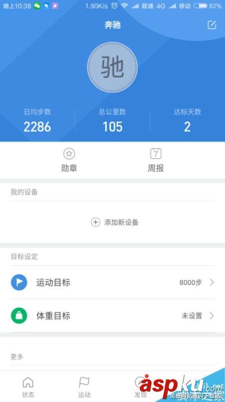 小米手機怎么開啟微信運動? 小米手機,小米,微信,運動