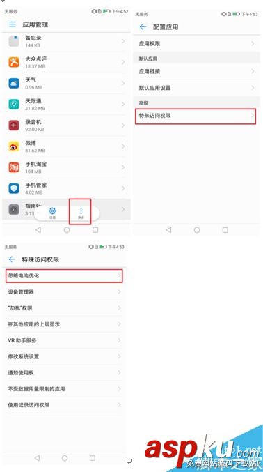 華為手機微信不提醒怎么辦 華為收不到微信提示信息多種解決方法 華為,微信,華為手機