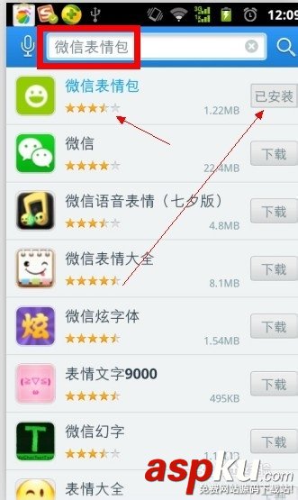 微信5.0怎么免費(fèi)獲取大量微信動態(tài)表情? 微信5.0怎么免費(fèi)獲取大量微信動態(tài)表情?