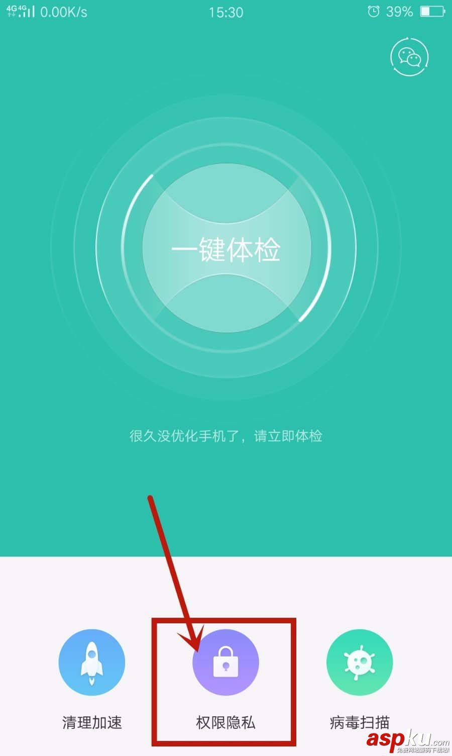 oppor9s,懸浮窗,微信