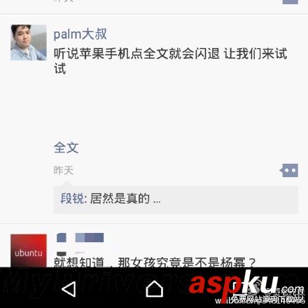 iPhone再現神秘代碼：可造成微信、微博、短信等應用閃退