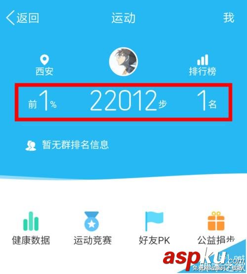 小米5手機中微信計步不準該怎么辦? 小米5,微信