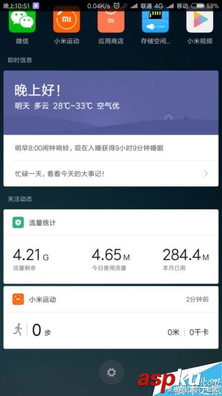 小米手機怎么開啟微信運動? 小米手機,小米,微信,運動